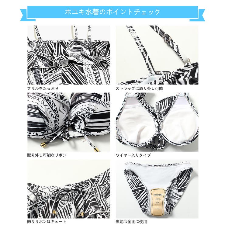 水着 カップル水着 レディース | HOYUKI | 詳細画像6 