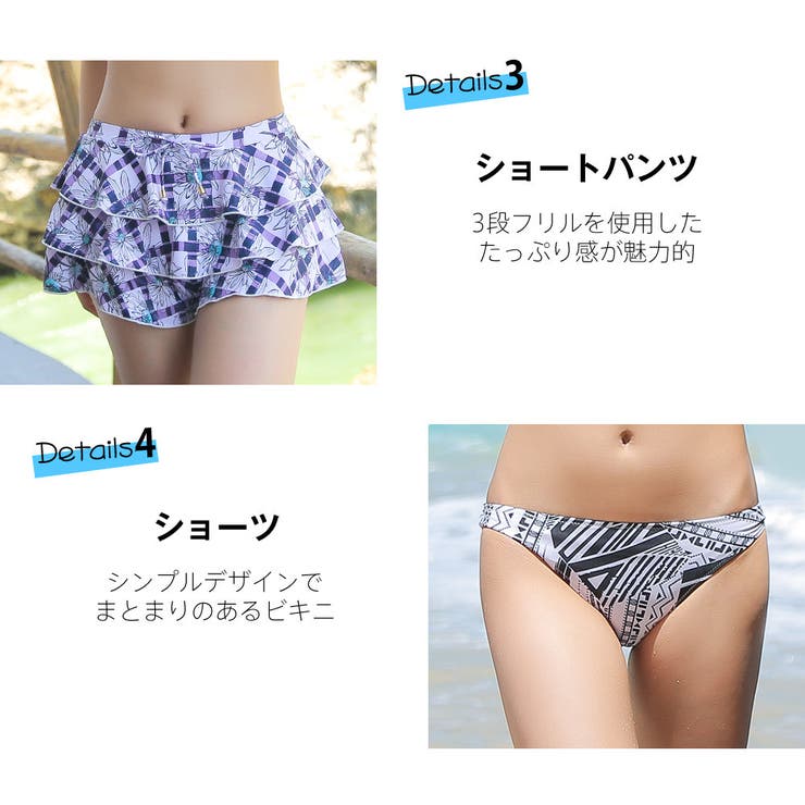 水着 カップル水着 レディース[品番：HO000002987]｜HOYUKI