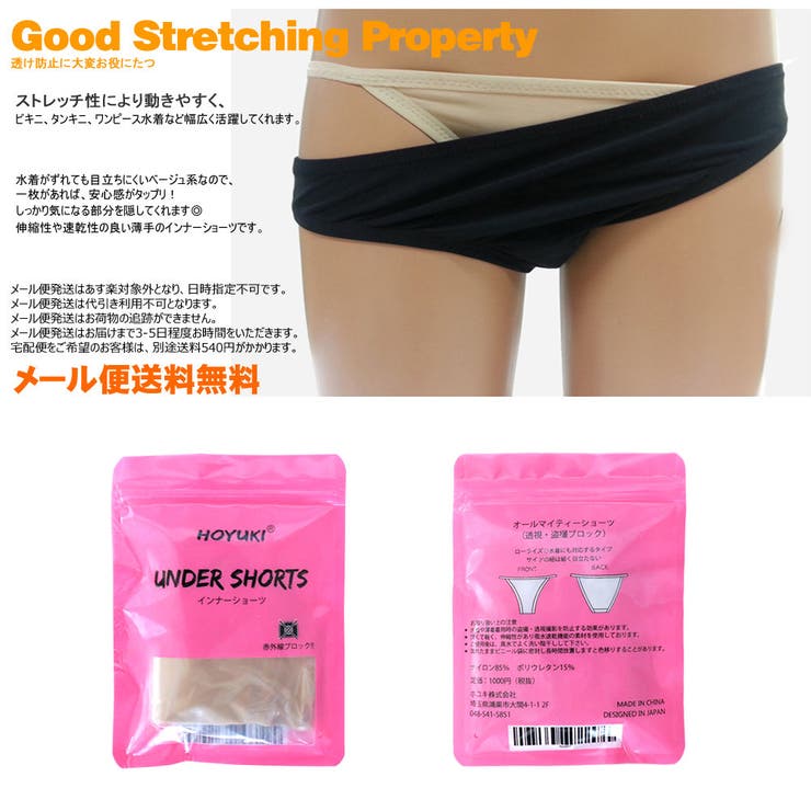 レディース水着 インナーショーツ アンダーショーツ | HOYUKI | 詳細画像2 