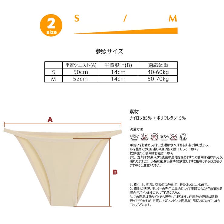 レディース水着 インナーショーツ アンダーショーツ | HOYUKI | 詳細画像4 