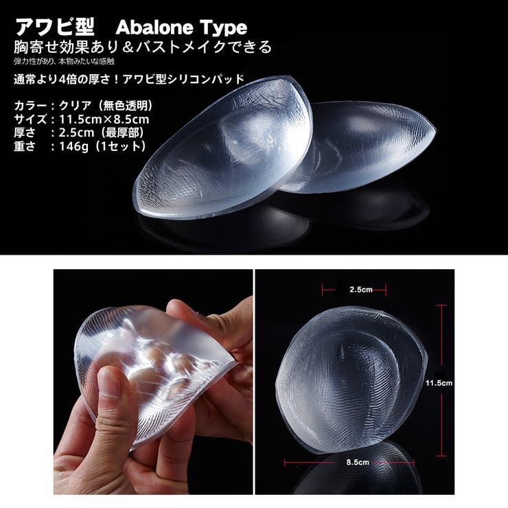 シリコンパッド アワビ型 クリア | HOYUKI | 詳細画像3 