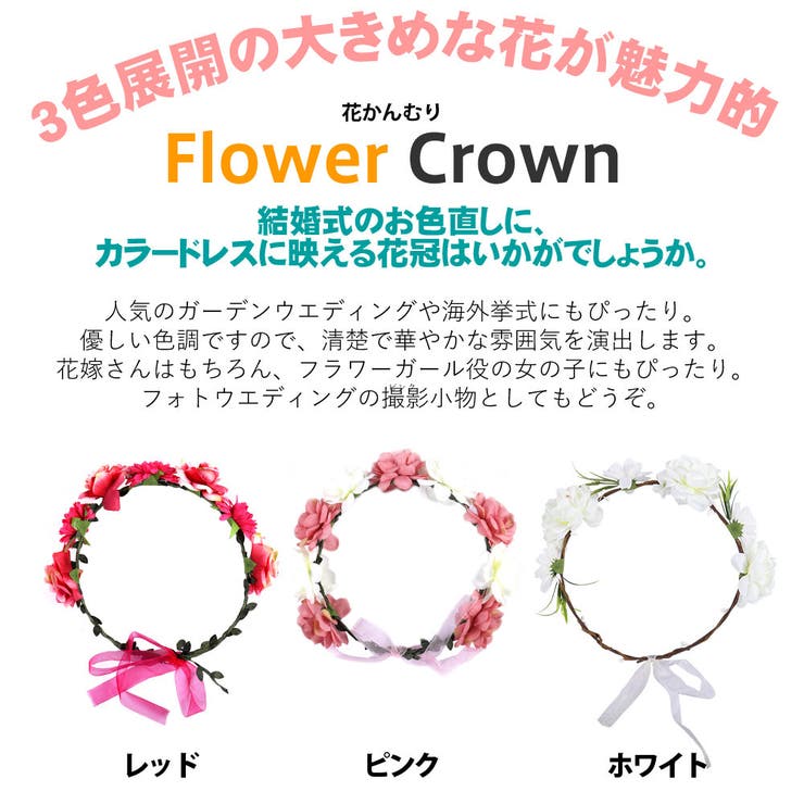 花冠 花かんむり ヘッドドレス | HOYUKI | 詳細画像2 