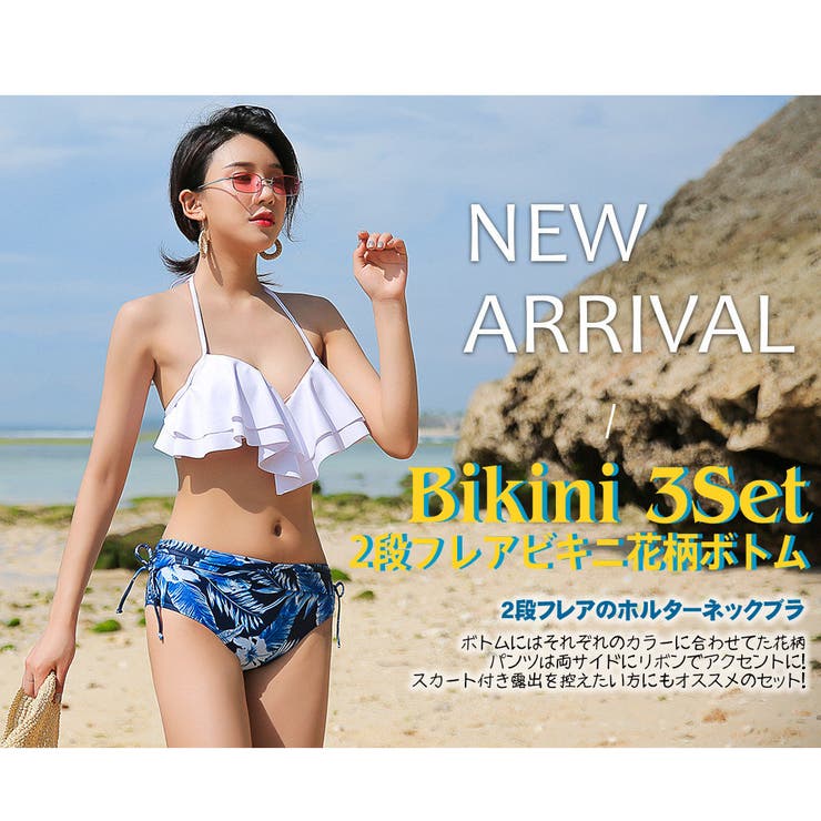 HAWAII made BIKINI　３着セットで HAWAII made BIKINI 3着セットで セパレート水着・ビキニ