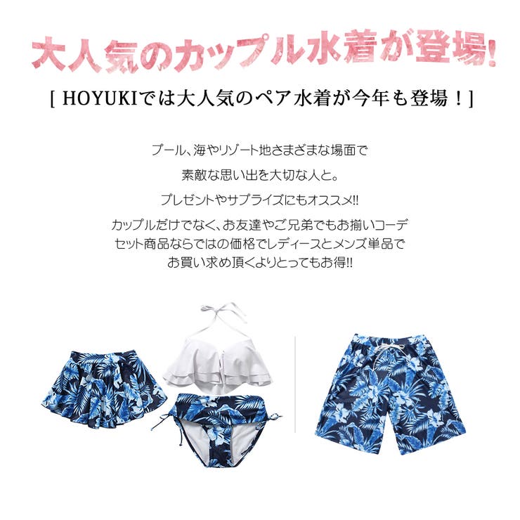 水着 カップル水着 レディース | HOYUKI | 詳細画像3 