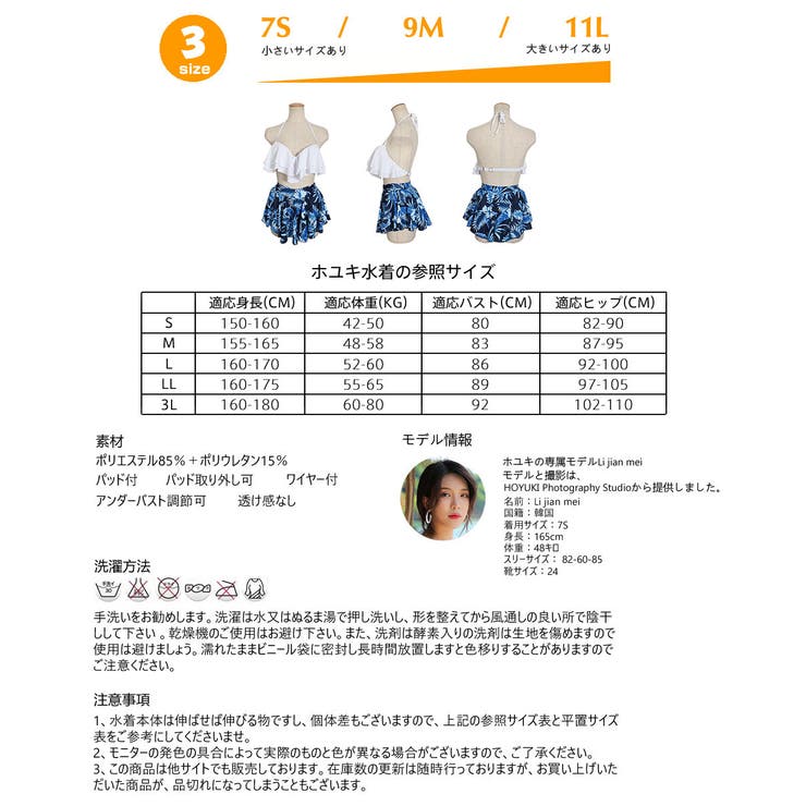 水着 カップル水着 レディース | HOYUKI | 詳細画像4 