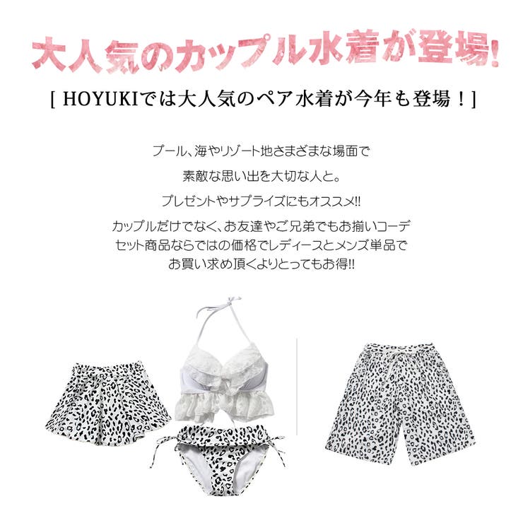 水着 カップル水着 レディース | HOYUKI | 詳細画像3 