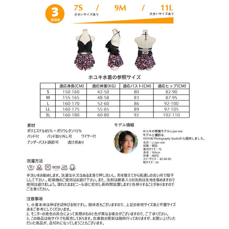 水着 カップル水着 レディース | HOYUKI | 詳細画像4 