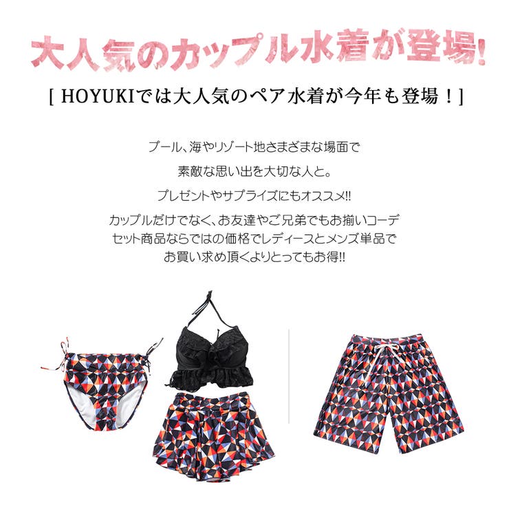 水着 ペア水着 レディース | HOYUKI | 詳細画像3 