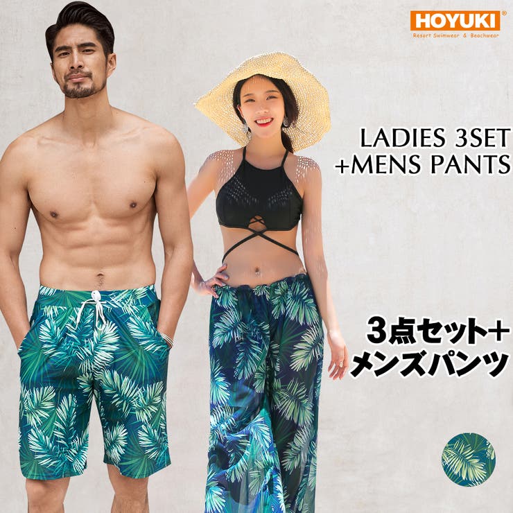 水着 カップル水着 レディース | HOYUKI | 詳細画像1 