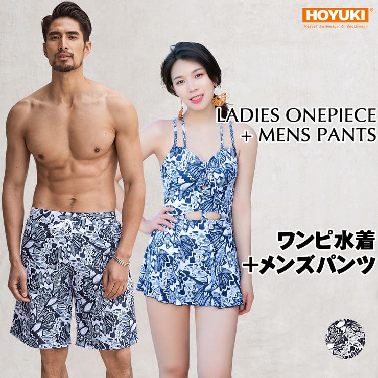 水着 ペア水着 レディース | HOYUKI | 詳細画像1 