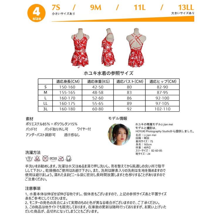 水着 カップル水着 レディース | HOYUKI | 詳細画像4 