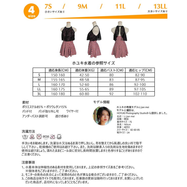 水着 ペア水着 レディース | HOYUKI | 詳細画像4 