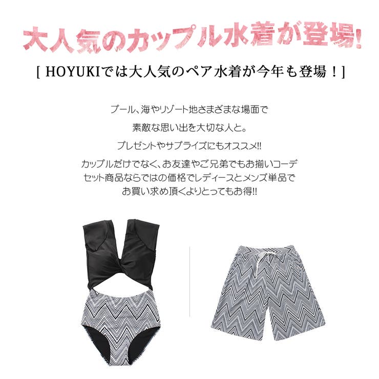 水着 カップル水着 レディース | HOYUKI | 詳細画像3 