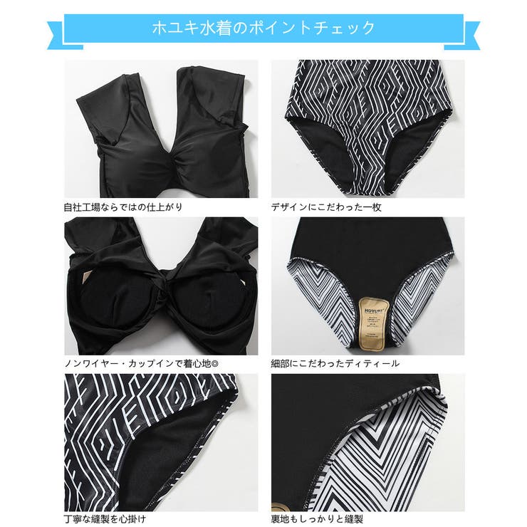 水着 カップル水着 レディース | HOYUKI | 詳細画像6 