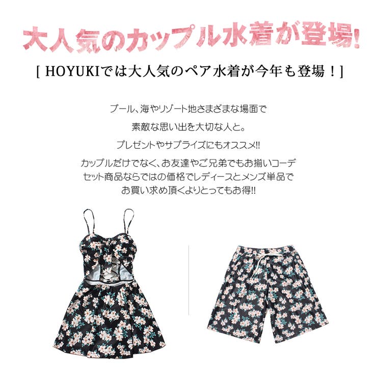 水着 ペア水着 レディース | HOYUKI | 詳細画像3 