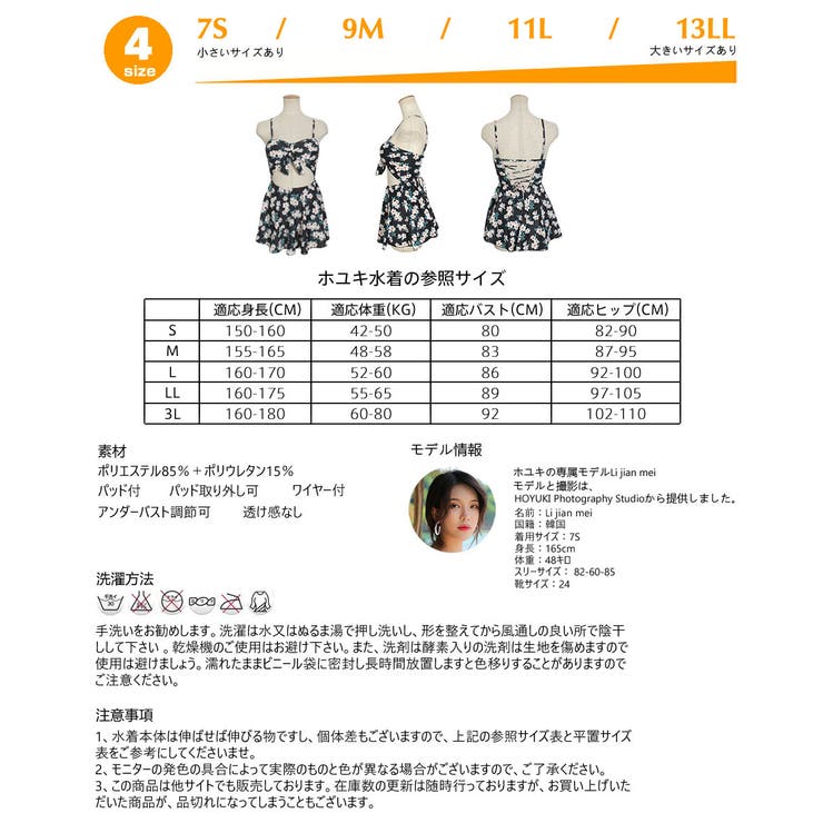水着 ペア水着 レディース | HOYUKI | 詳細画像4 