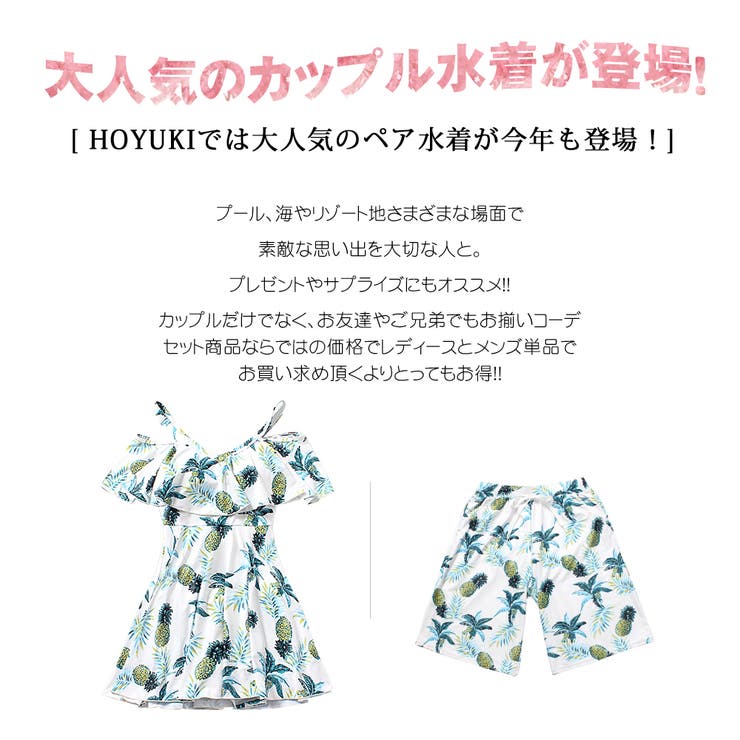 水着 ペア水着 レディース | HOYUKI | 詳細画像3 