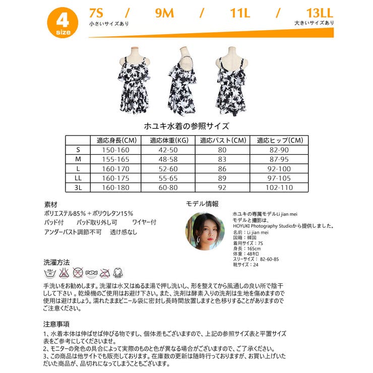 水着 ペア水着 レディース | HOYUKI | 詳細画像4 