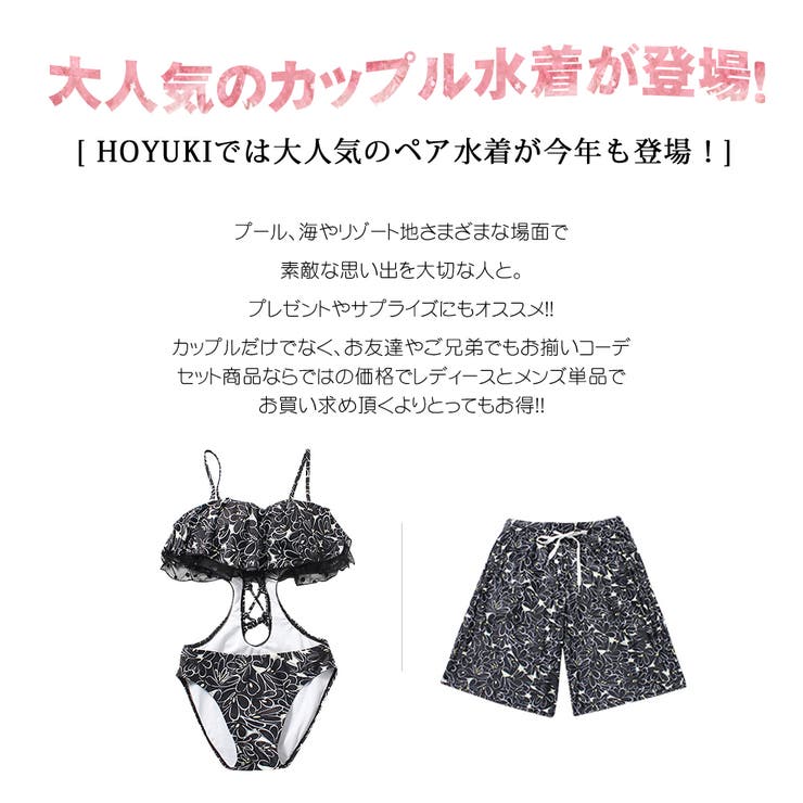 水着 ペア水着 レディース | HOYUKI | 詳細画像3 