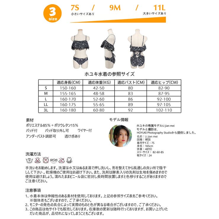 水着 ペア水着 レディース | HOYUKI | 詳細画像4 