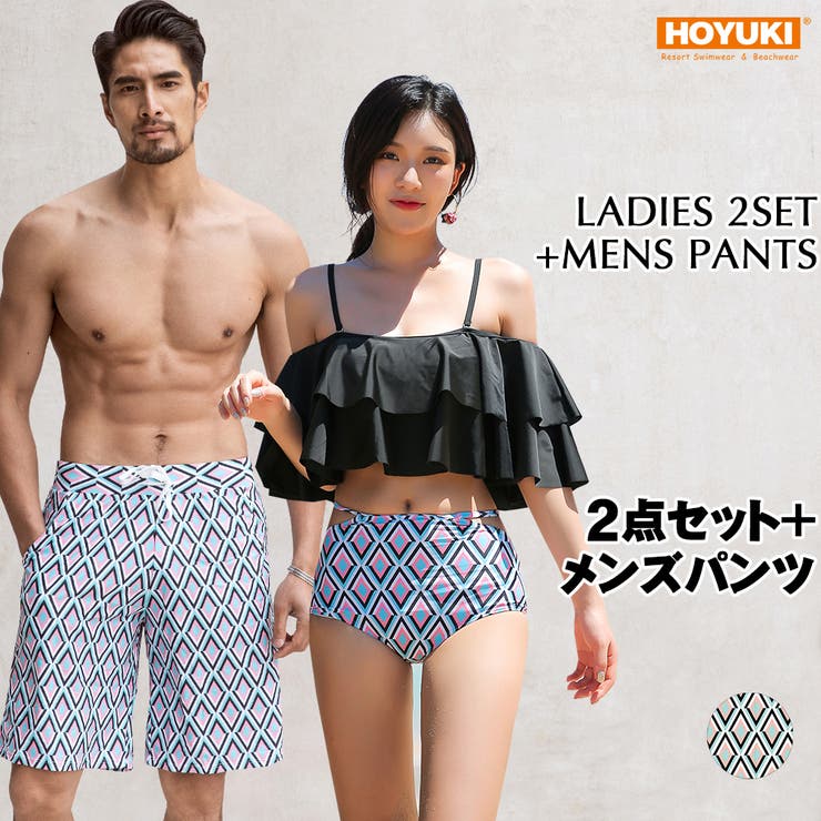 大人気新品セール ブ 水着 ペア水着 レディース[品番：HO000003008]｜HOYUKI（ホユキ 水着・ラッシュガード