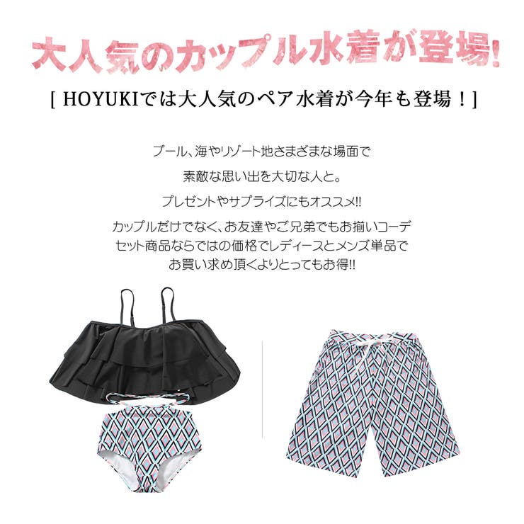 水着 ペア水着 レディース | HOYUKI | 詳細画像3 