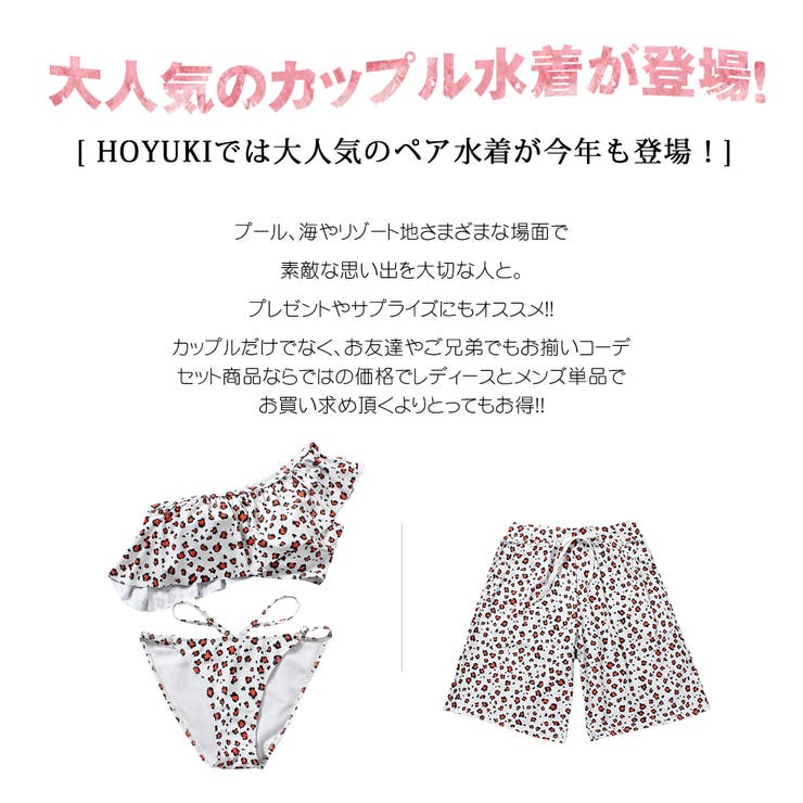 水着 ペア水着 レディース | HOYUKI | 詳細画像3 