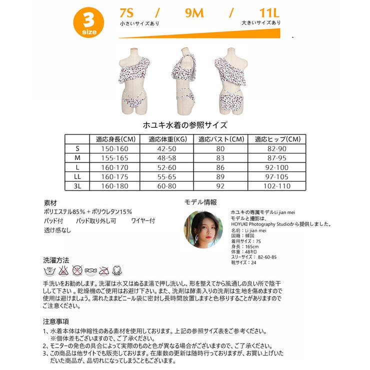 水着 ペア水着 レディース | HOYUKI | 詳細画像4 