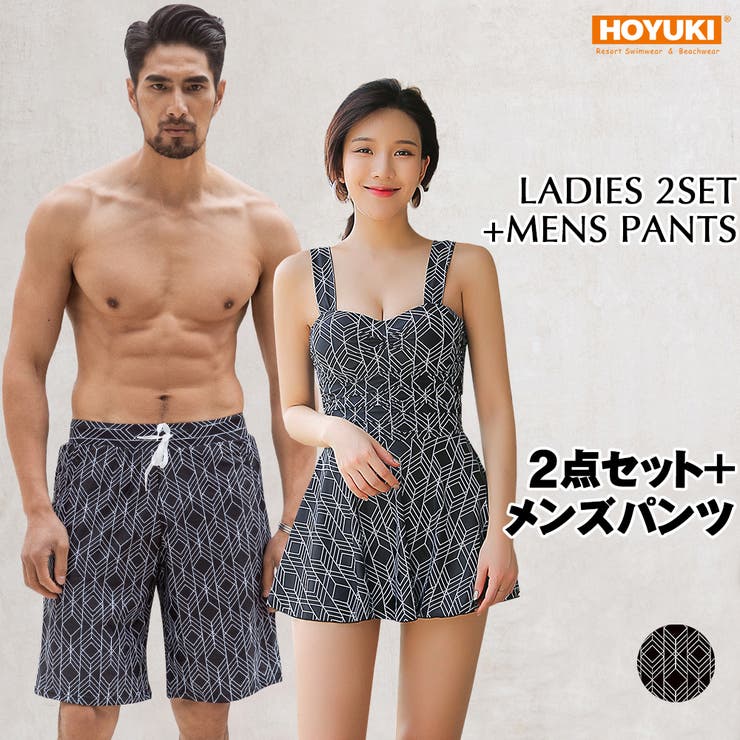 水着 カップル水着 レディース | HOYUKI | 詳細画像1 