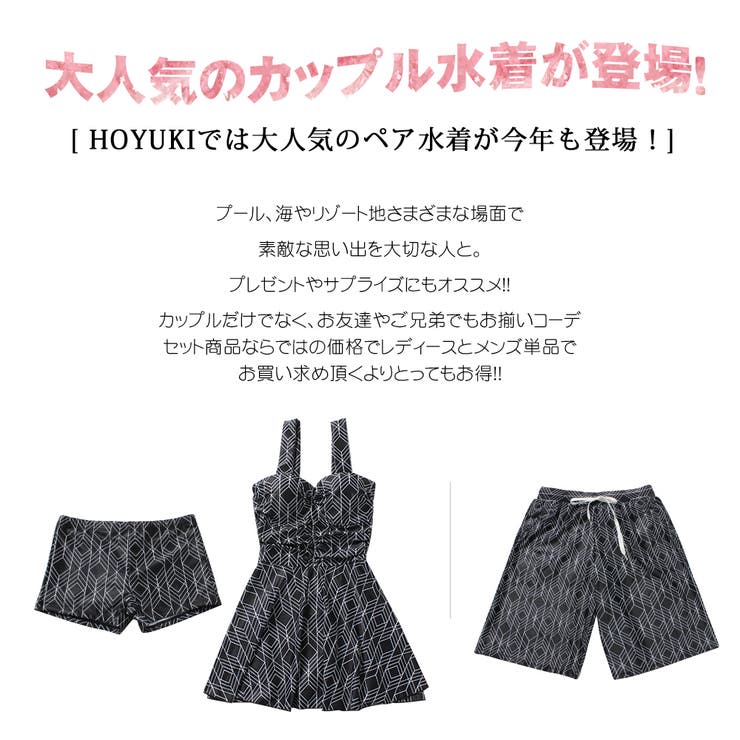 水着 カップル水着 レディース | HOYUKI | 詳細画像3 