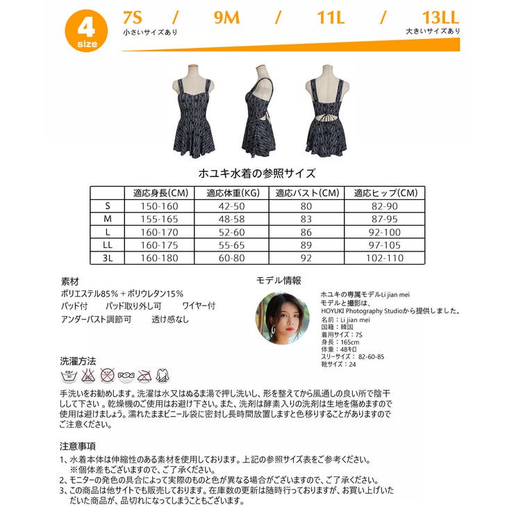 水着 カップル水着 レディース | HOYUKI | 詳細画像4 