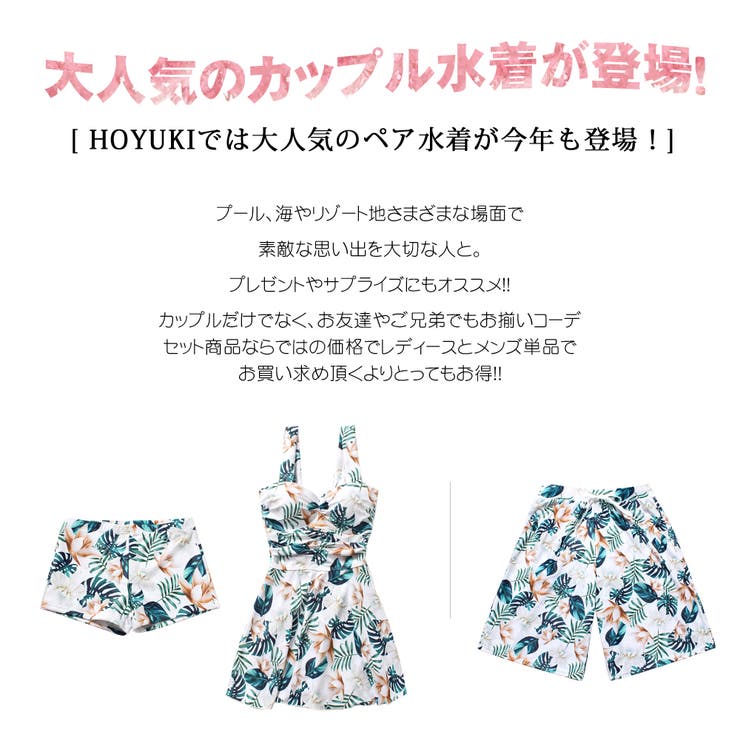 水着 ペア水着 レディース | HOYUKI | 詳細画像3 