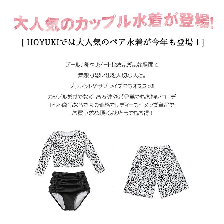 水着 カップル水着 レディース | HOYUKI | 詳細画像3 