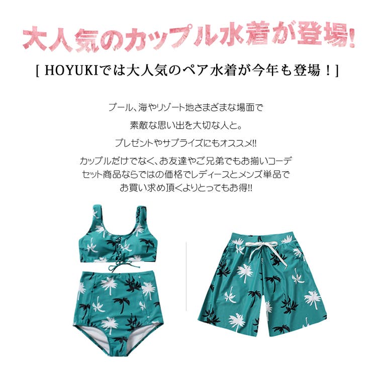 水着 ペア水着 レディース | HOYUKI | 詳細画像3 