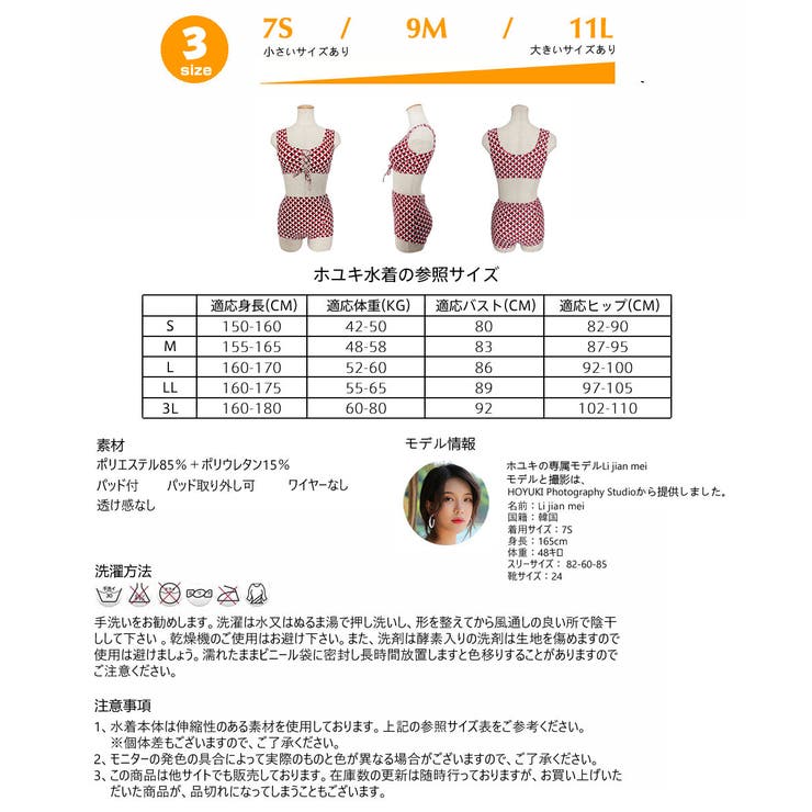 水着 カップル水着 レディース | HOYUKI | 詳細画像4 