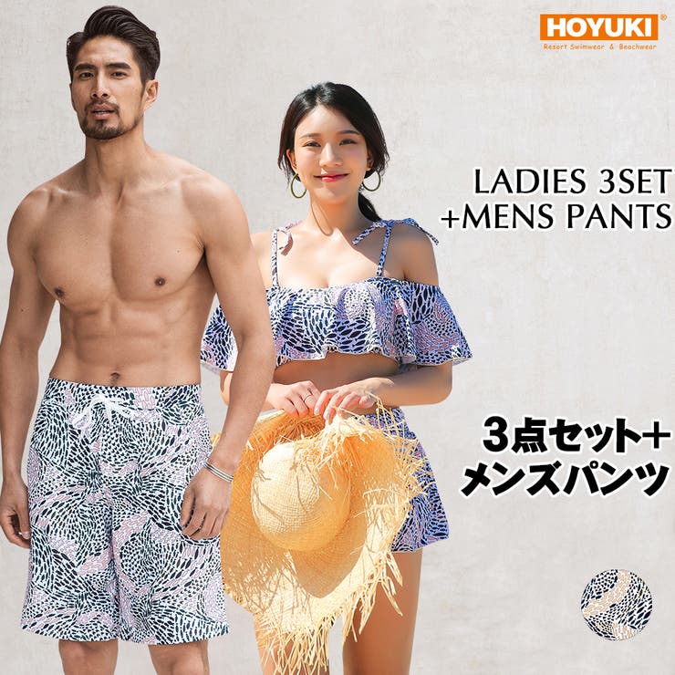水着 ペア水着 レディース | HOYUKI | 詳細画像1 