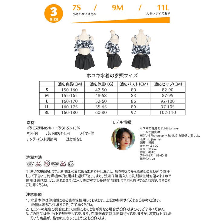 水着 ペア水着 レディース | HOYUKI | 詳細画像4 