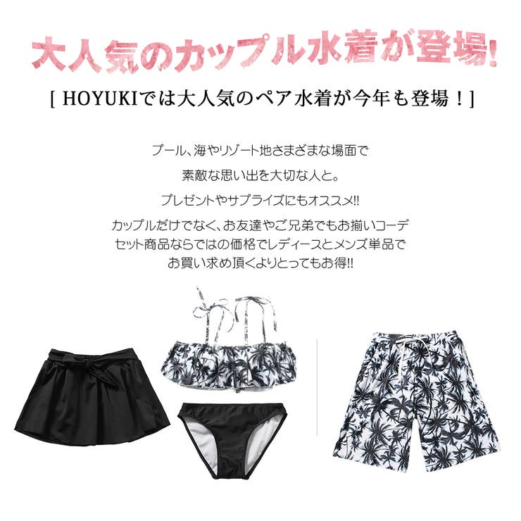 水着 カップル水着 レディース | HOYUKI | 詳細画像3 