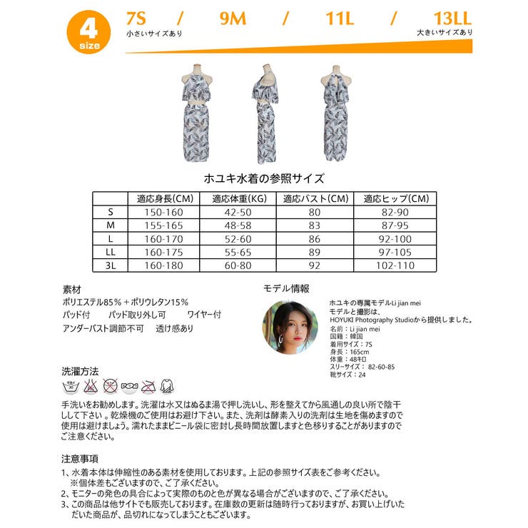 水着 ペア水着 レディース | HOYUKI | 詳細画像4 