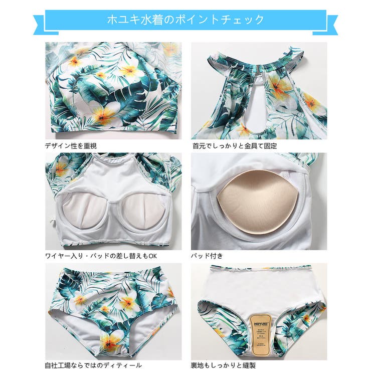 水着 ペア水着 レディース | HOYUKI | 詳細画像6 