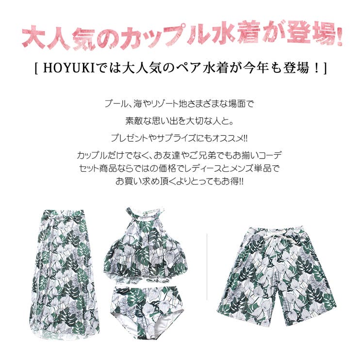 水着 ペア水着 レディース | HOYUKI | 詳細画像3 