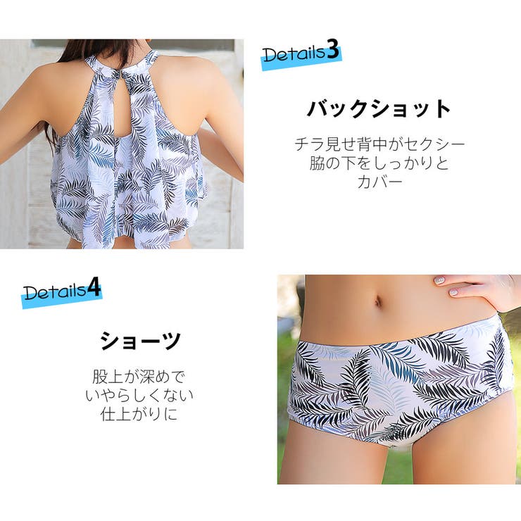 水着 ペア水着 レディース | HOYUKI | 詳細画像19 