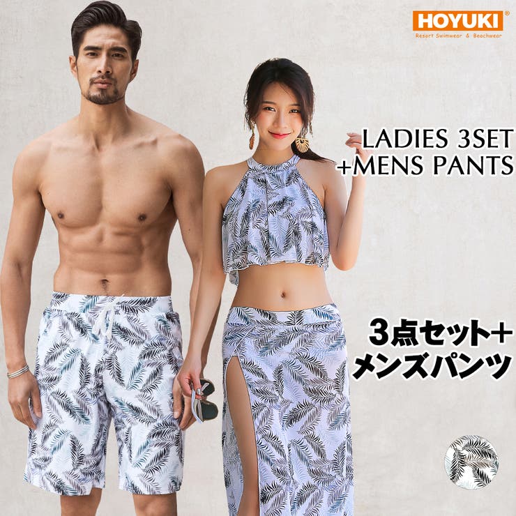 水着 カップル水着 レディース | HOYUKI | 詳細画像1 