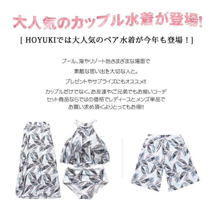 水着 カップル水着 レディース | HOYUKI | 詳細画像3 