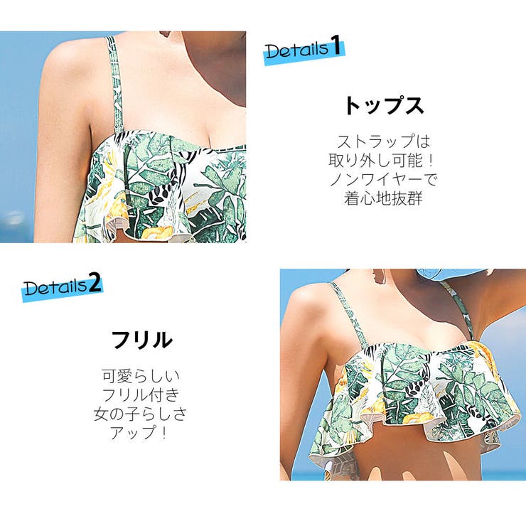 水着 ペア水着 レディース[品番：HO000003026]｜HOYUKI（ホユキ