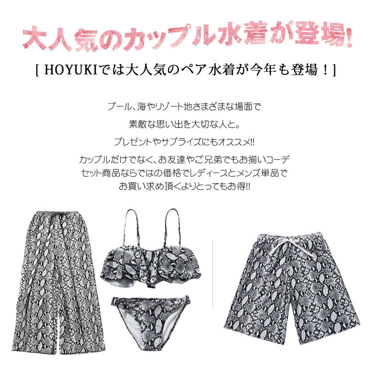水着 ペア水着 レディース | HOYUKI | 詳細画像3 