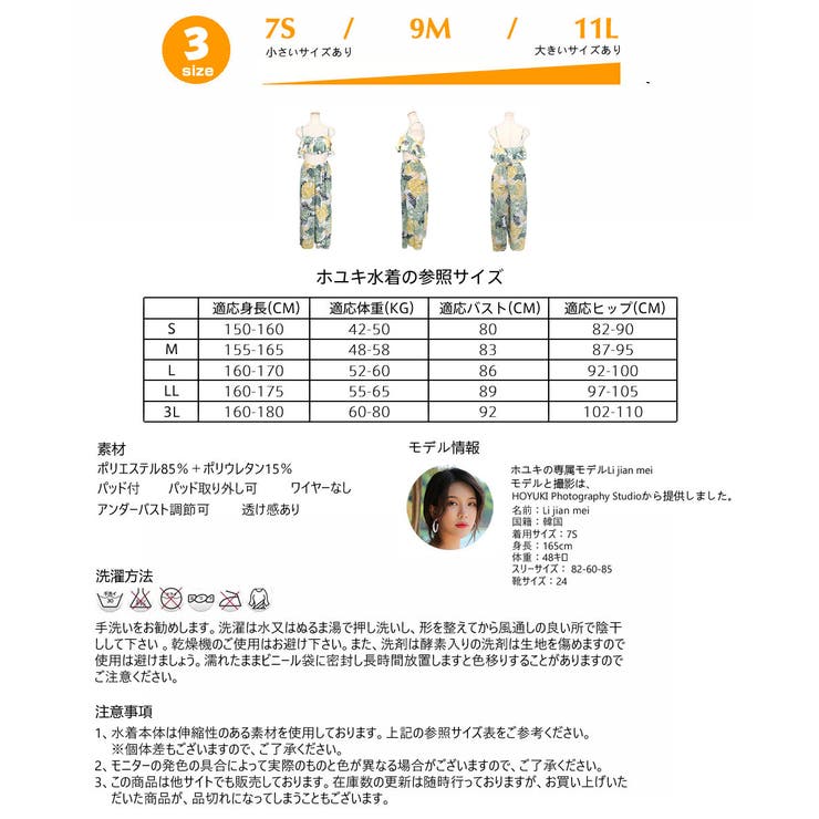 水着 ペア水着 レディース | HOYUKI | 詳細画像4 