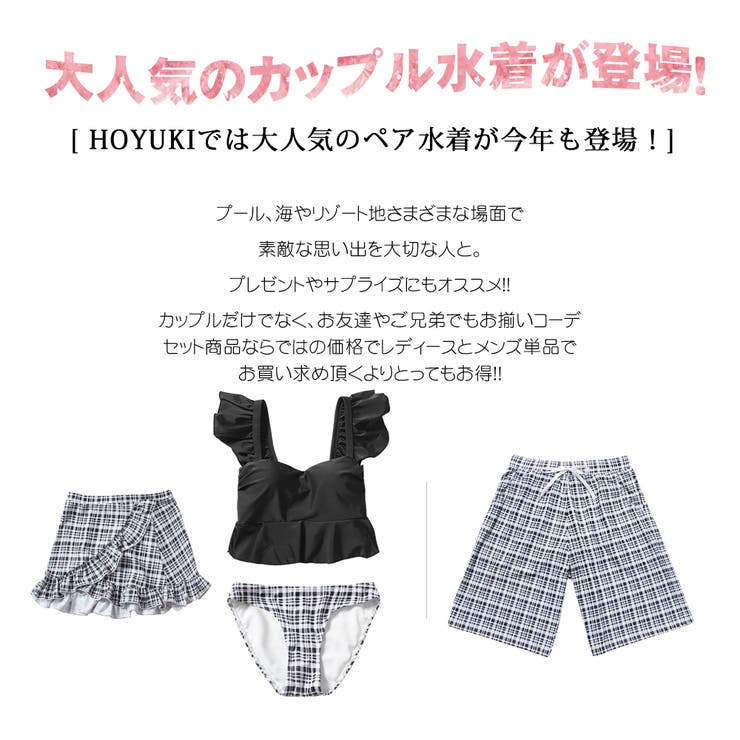 水着 カップル水着 レディース | HOYUKI | 詳細画像3 