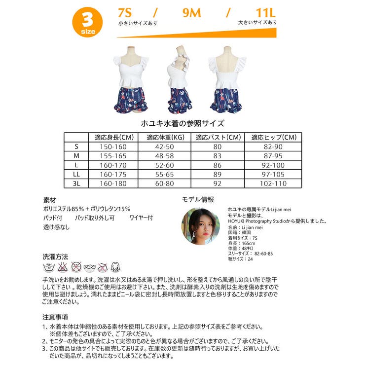 水着 カップル水着 レディース | HOYUKI | 詳細画像4 