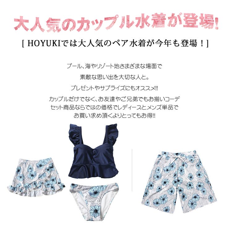 水着 ペア水着 レディース | HOYUKI | 詳細画像3 